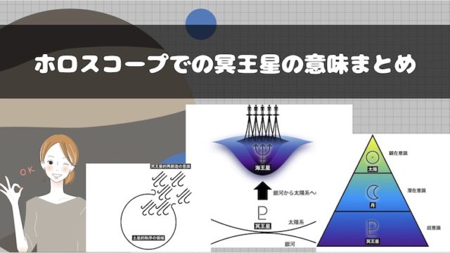 ホロスコープ アセンダント総まとめ 調べ方 星座ごとの特徴など Fractal