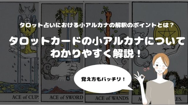 タロット ケルト十字スプレッドの読み方を解説 恋愛での見方も Fractal