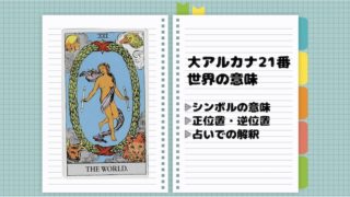 タロット 太陽の意味を解説 相手の気持ち 恋愛から逆位置の見方 Fractal