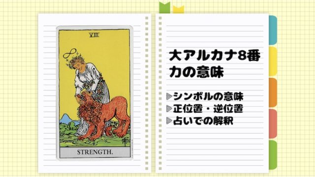 タロット 魔術師の意味の解説 逆位置や恋愛 気持ちの見方とは Fractal