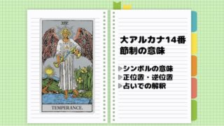 一覧 大アルカナの意味とは タロット占いに役立つ基礎を解説 Fractal