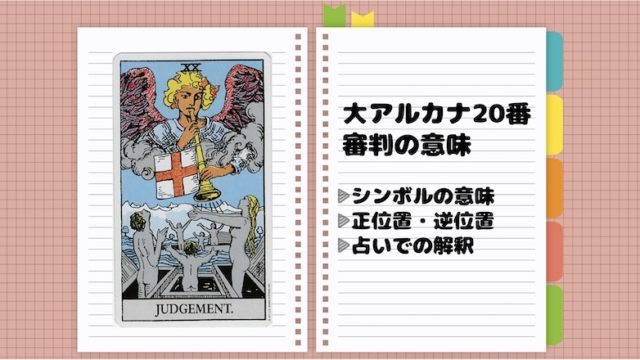 タロット 魔術師の意味の解説 逆位置や恋愛 気持ちの見方とは Fractal