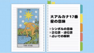 タロット 力の意味を解説 逆位置や恋愛 気持ち 仕事の見方とは Fractal
