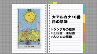 タロット 星の意味まとめ 相手の気持ち 恋愛 逆位置の見方まで Fractal